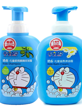 哆啦A梦儿童洗发沐浴二合一650g