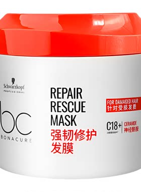 施华蔻专业保丽凝时焕发修护发膜