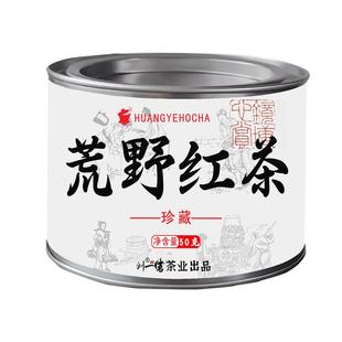 刘一茗福建荒野红茶小种野生红茶花果香蜜香古树红茶独立小袋盒装