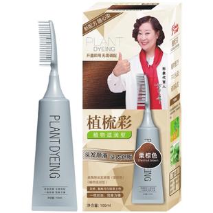 同仁堂新款染发膏男女士专用自己在家染发纯植物天然无刺激染发剂