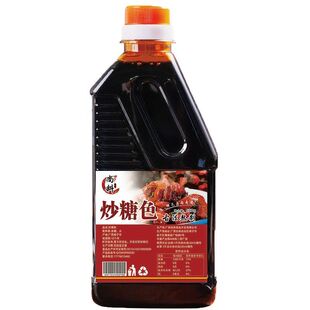 尚料炒糖色卤肉红烧肉上色焦糖色商用家用卤料专用纯冰糖炒糖色汁