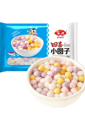 安井四喜小圆子彩色无馅汤圆250g