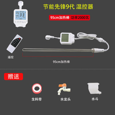 加水电暖气片加热棒智能温控器节能电加热管注水取暖器电热棒节能