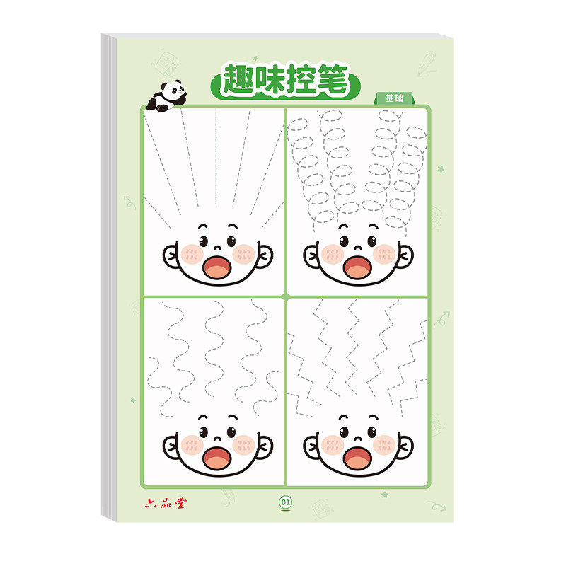 趣味点阵控笔训练字帖幼儿园幼小衔接练字帖教材全套儿童学前班练习写字偏旁部首笔画笔顺描红本每日一练一年级小学生专用六品堂