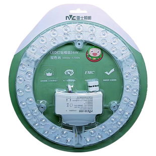 雷士照明LED灯贴模组圆形灯管环管替换光源LED环管光圈吸顶灯光源