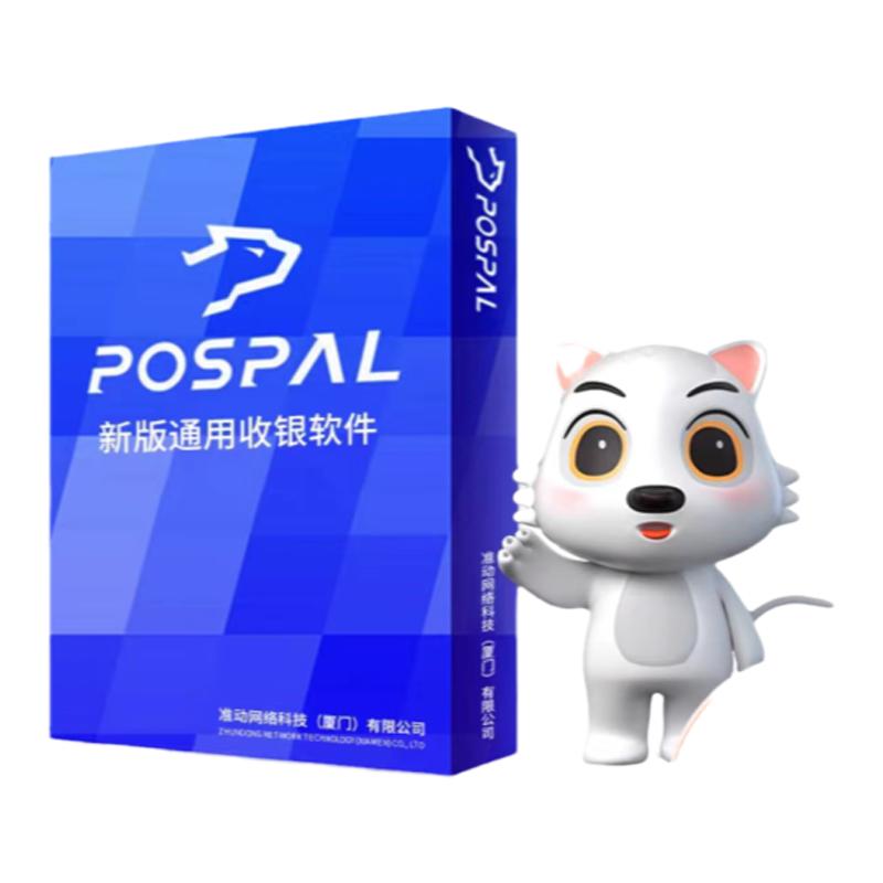 银豹收银系统软件 专业永久版 餐饮 酒吧 会所  APP改库存