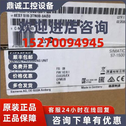 议价6ES7516-3TN00-0AB0西门子S7-1500CPU中央处理器6ES75163TN00