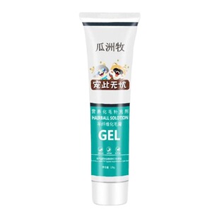 猫咪高能营养化毛膏125g去毛球膏宠物幼猫化毛膏吐毛球营养膏