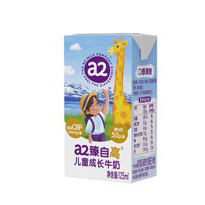 a2臻自高儿童成长高高牛奶