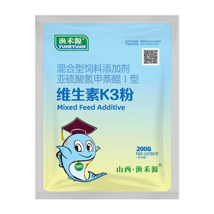 维生素K3粉水产养殖止血凝血鱼虾蟹塘败血症肝胆综合症渔药