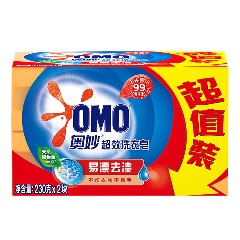 全家洗衣去渍留香实惠洗护好帮手