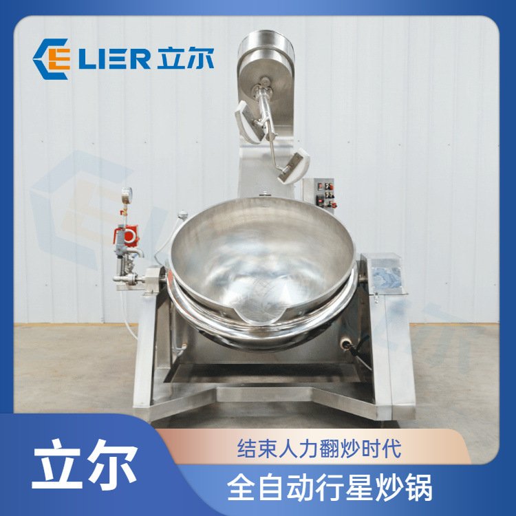 厂家供应辣椒酱搅拌炒锅燃气加热搅拌锅滚筒炒菜机酱料炒料设备