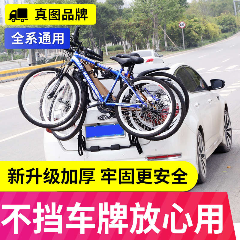 汽车车载自行车架行李架 后备箱单车架车尾架后挂式携车架三厢车