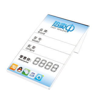 夷希微手机支架配件多功能亚克力标签座柜台桌面横竖向罢放价签水晶标签架子商场超市透明价格牌