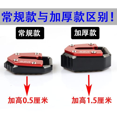 珠峰凯越400X500X改装加大加高边撑垫525X侧撑底边架可调高度倾斜