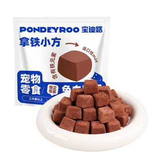 【天猫u先】宝迪路兔血冻干全阶段冻干零食美味酥脆奖励零食