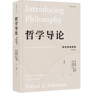 后浪官方正版《哲学导论(综合原典教程第11版)》罗伯特所罗门编著的哲学,是一本扣人心弦、深入浅出、详略得当的导论。