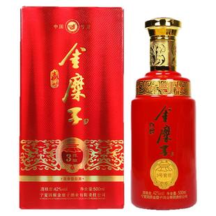 特产宁夏固原金糜子白酒42度500ml/瓶浓香型酒金糜子3号窖藏白酒