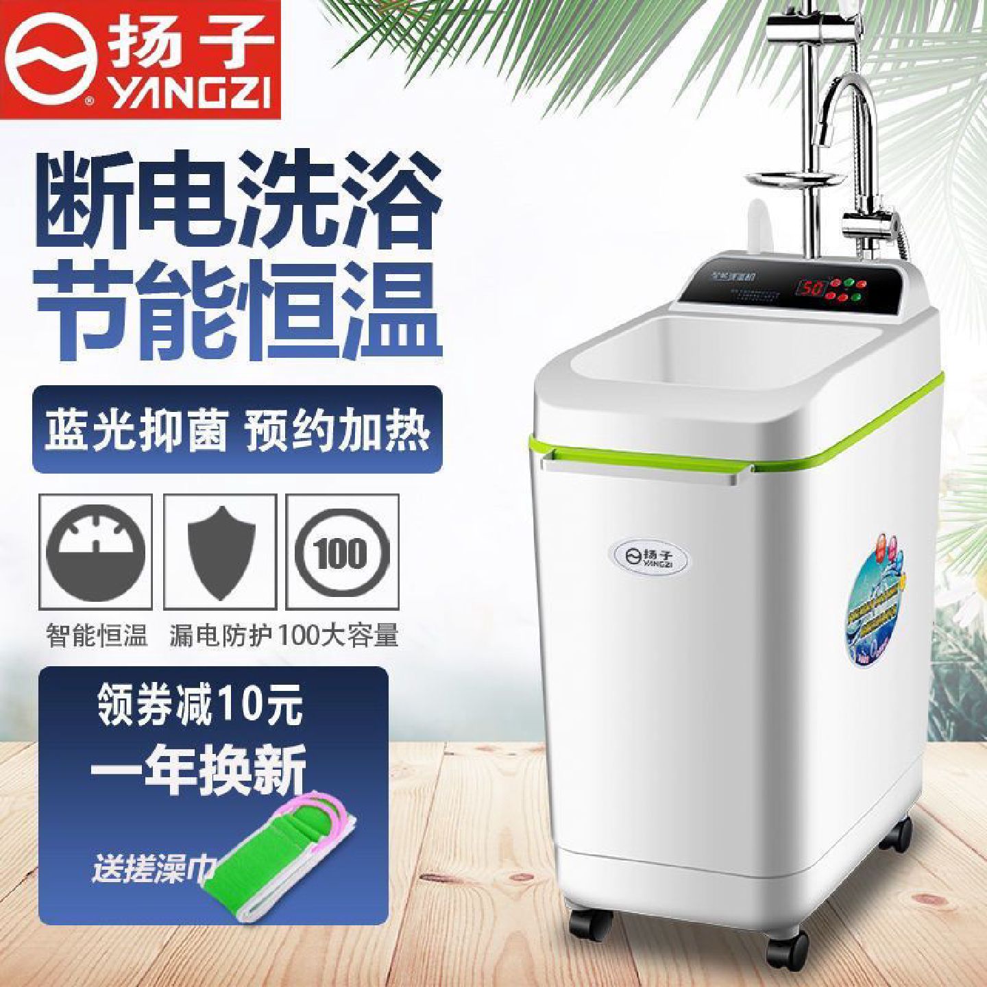 扬子电热水龙头移动洗澡机储水式便携式免安装洗澡神器可加热水器