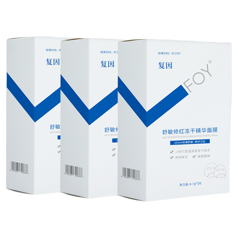 复因FOY舒敏修红冻干精华面膜