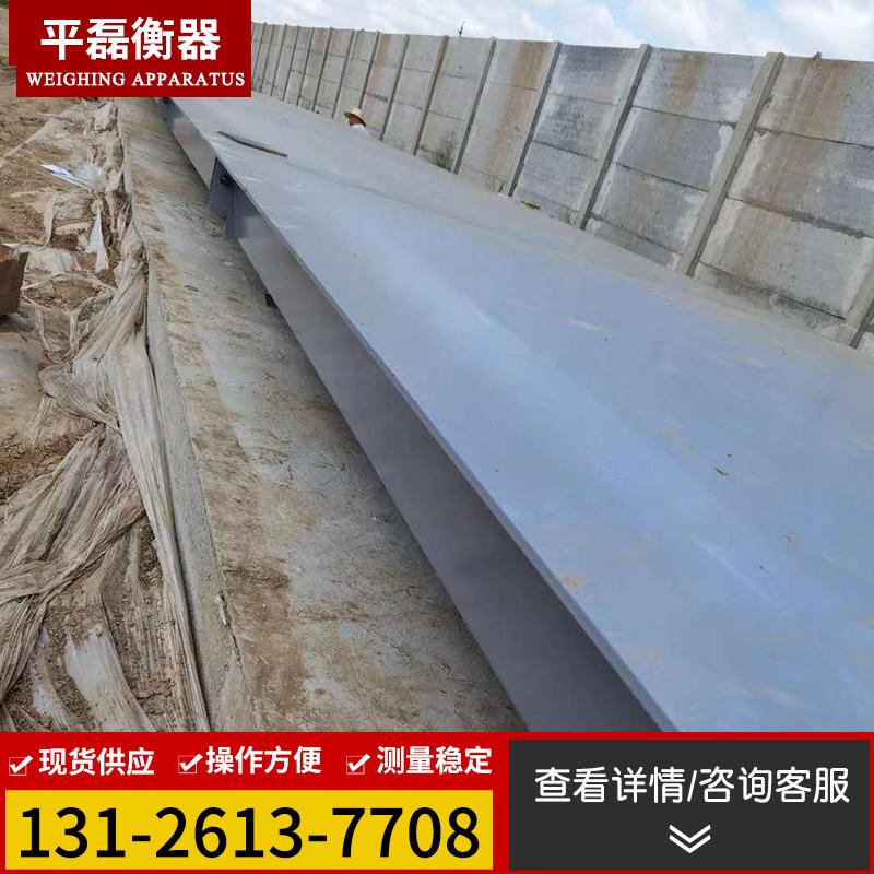 100吨大型地磅秤高精度平台秤称猪称牛秤汽车电子称重20t50t80t