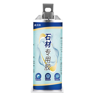 云石胶强力型石材粘合剂大理石脱落修复膏瓷砖修补胶水固化剂ab胶