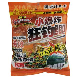 重庆小爆炸饵料膨化抛竿多味型主攻鲤鲫草鳊鱼野钓江河湖库矶竿饵