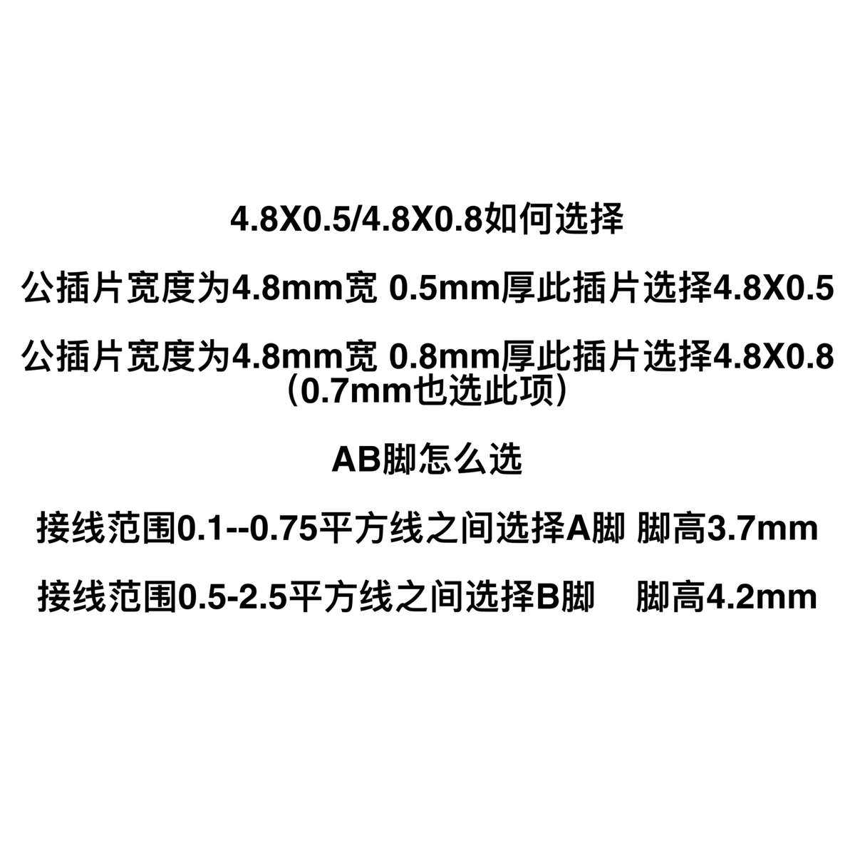 4.8插簧带锁4.8*0.5/0.8插簧插片/带锁扣带刺187插簧母接线端子5K