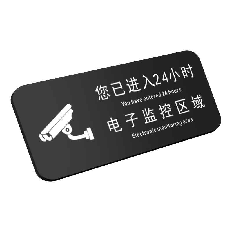 禁止吸烟贵重物品内有监控指示牌