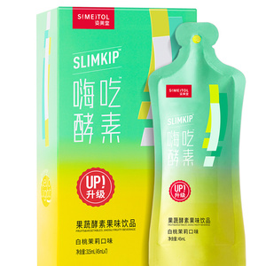 姿美堂左旋肉碱嗨吃燃燃白芸豆黑咖啡非咀嚼片酵素果冻官方多盒装