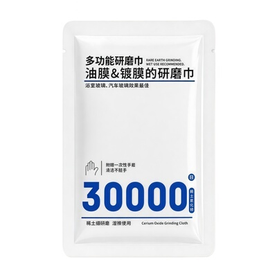 汽车玻璃去油膜镀膜防雨研磨巾