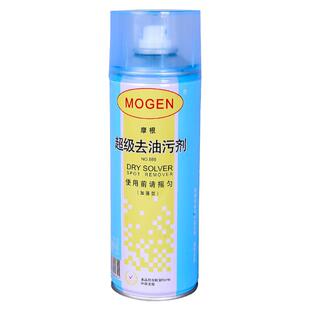 摩根超级去油污剂420ML 去油剂油污后处理