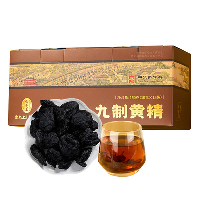 雷允上黄精九蒸九制九晒即食泡茶