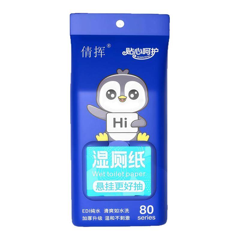 悬挂式湿厕纸擦屁屁厕纸家庭装
