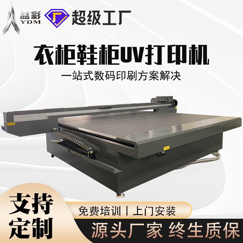 3325高落差uv打印机大型木板衣柜鞋柜背景墙装饰画工业浮雕印刷机