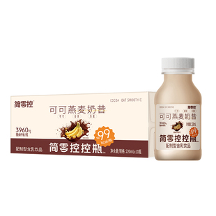 简零控控瓶可可燕麦奶昔含蛋白膳食纤维益生元饮品早晚饱腹代餐