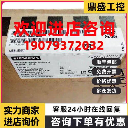 议价6SL3040-1MA00-0AA0控制单元 CU320-2 DP 6SL30401MA000AA0