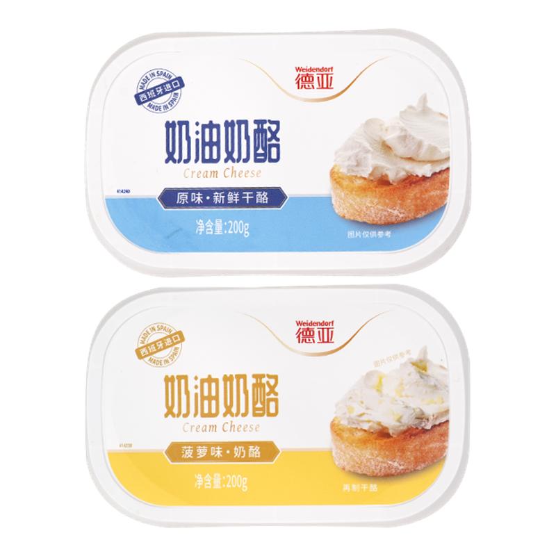 【厚皮橙同款】德亚奶油奶酪200g涂抹奶酪巴斯克蛋糕烘焙原料进口
