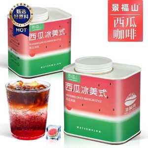 景福山西瓜风味冰美式黑咖啡健身瑜伽速溶黑咖啡代用花草茶罐装