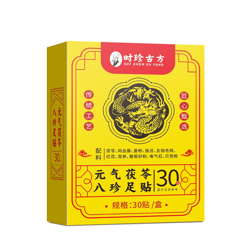 【官方正品】元气茯苓八珍足贴
