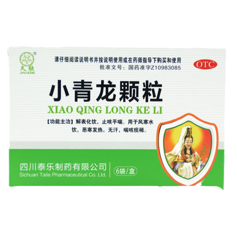 久欣 全泰小青龙颗粒 13g*6袋/盒 解表止咳平喘 风寒发热咳喘痰稀