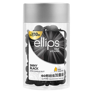ellips意立诗护发精油柔顺亮泽改善毛躁护发胶囊精油修护受损便携