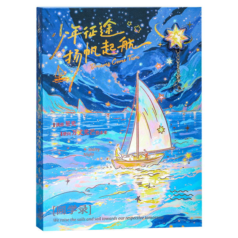 同学录2026年新款小学生六年级高颜值毕业季纪念册创意礼物ins风小众不撞款女男生留言活页本通讯录成长记录