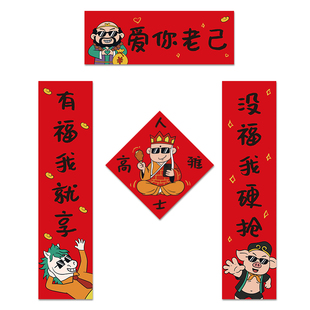 2026年新款马年全磁吸对联入户门搞笑创意春节门贴年轻人春联装饰