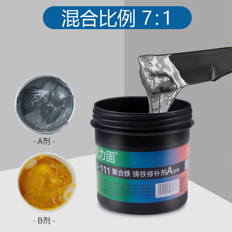 卫力固金属修补剂v-111发动机缸体油箱油底壳砂眼工业强力ab胶水