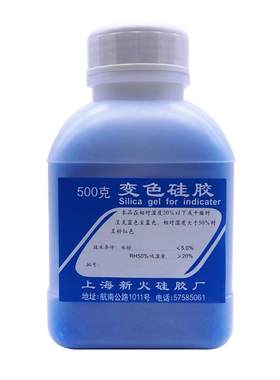 变色硅胶500g干燥剂上海新火