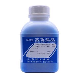 包邮变色硅胶500g干燥剂蓝色实验室衣柜家用除湿霉变防潮吸湿相机电子产品 可重复使用 配真空干燥器用