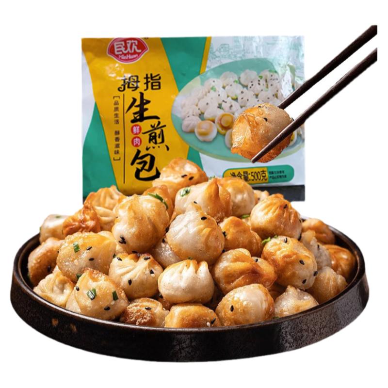 鑫永悦拇指生煎包半成品冷冻手工小笼包空气炸锅早餐食品摆摊商用