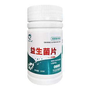 益生菌养鱼专用益生菌片水族用品增强体质促进食欲有益菌培养菌群