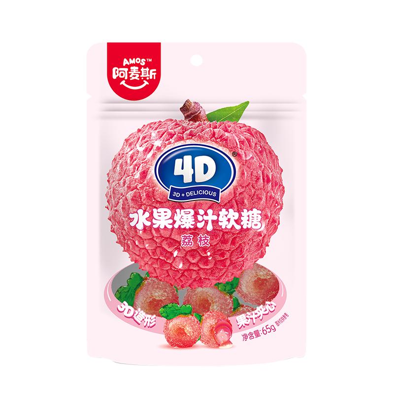 阿麦斯4d爆汁水果果汁爆浆夹心软糖65g荔枝味网红软糖果儿童零食